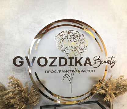 Beauty Studio Sign, Acrylic Business Sign, Small Logo Sign, Beauty Salon Wall Decor, Custom Spa Sign, Round Logo Sign, Reception Desk Decor