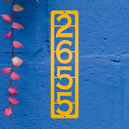 House Numbers, 2 Mailbox Post Address Number Plaques